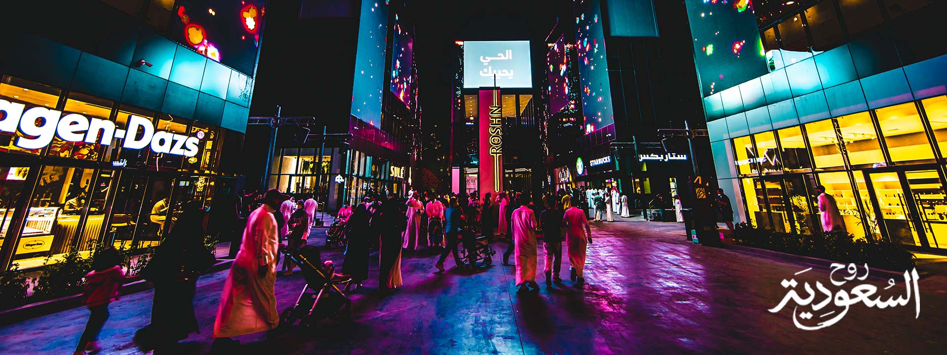 El-Riyadh street at night